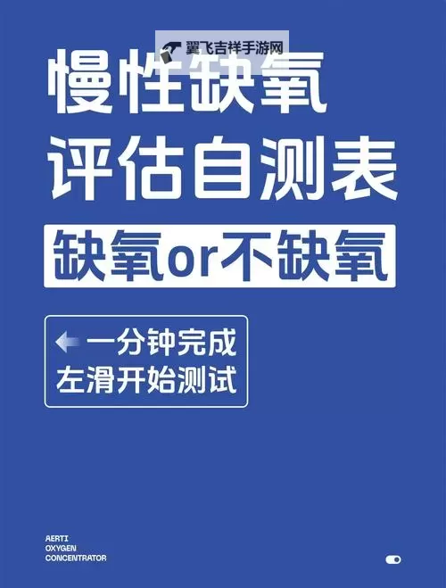 《缺氧》新手入门须知小技巧 维持气压温度方法图1