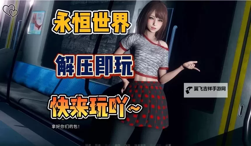 永恒世界双开神器 轻松一键搞定永恒世界挂机双开图1
