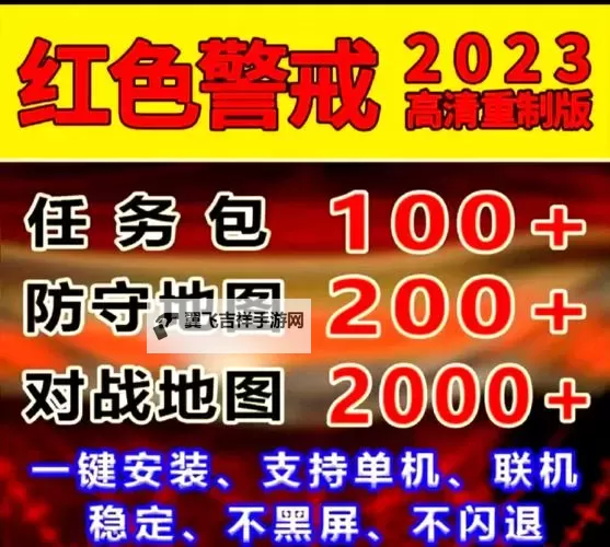 红警危机双开神器 轻松一键搞定红警危机挂机双开图1