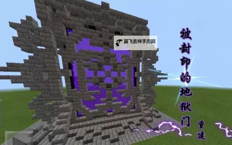 《我的世界》地狱陷阱门图文介绍及存档分享图1