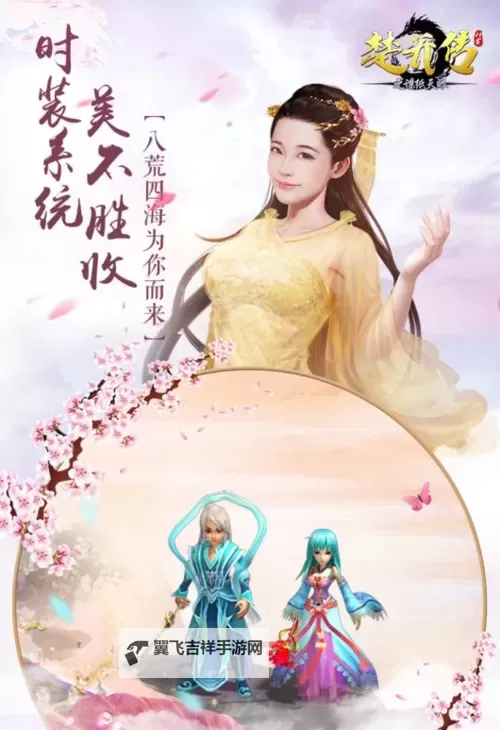 楚乔传之谍纸天眼电脑版下载 电脑玩楚乔传之谍纸天眼模拟器推荐图2