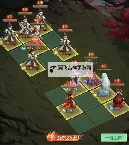《仙剑奇侠传新的开始》夕瑶幻境试炼阵容推荐  《仙剑奇侠传新的开始》夕瑶幻境试炼攻略图1