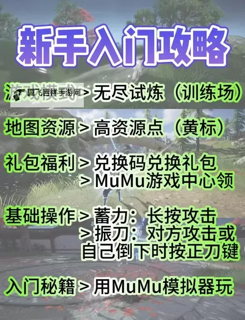 《水晶传说》无尽试炼怎么玩？  无尽试炼玩法规则介绍！图2