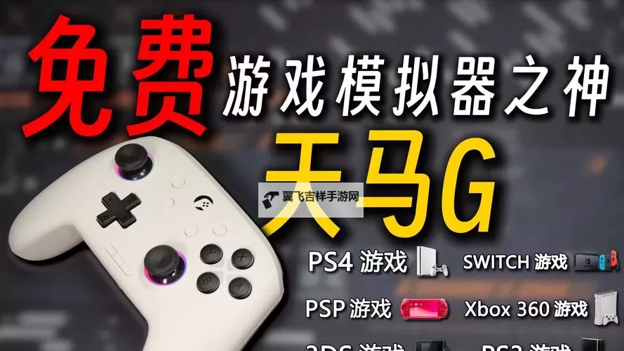通神电脑版下载 电脑玩通神模拟器哪个好？图2