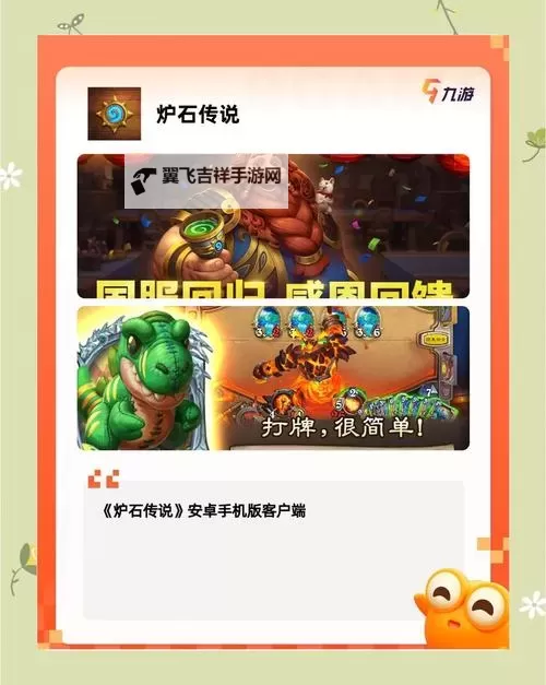 十大电脑卡牌策略游戏盘点 十大电脑卡牌策略游戏有哪些图1