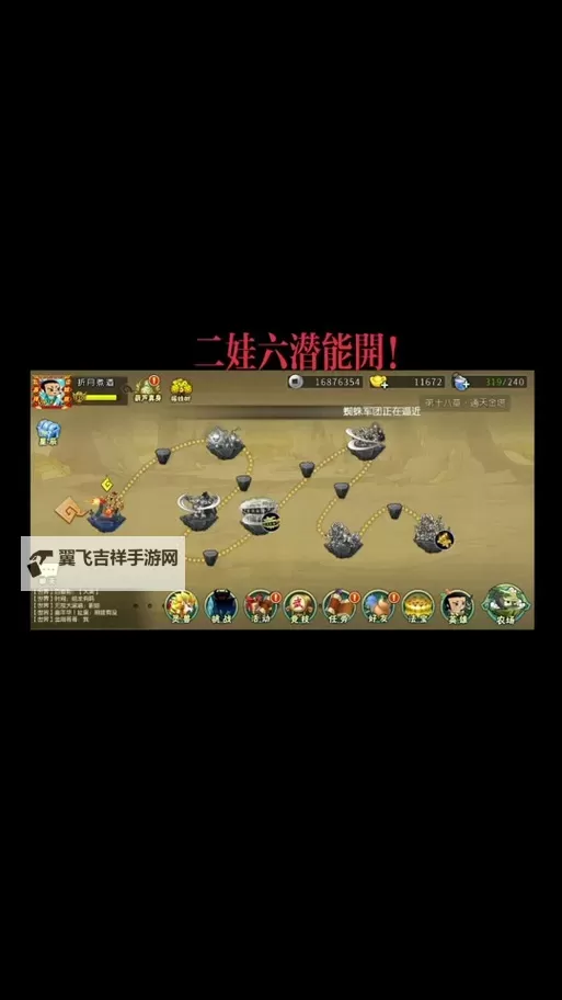《葫芦娃奇幻世界》T0阵容搭配推荐  《葫芦娃奇幻世界》T0阵容搭配攻略分享！图1