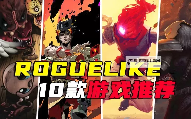 十大rogue游戏推荐 十大rogue游戏有哪些图2