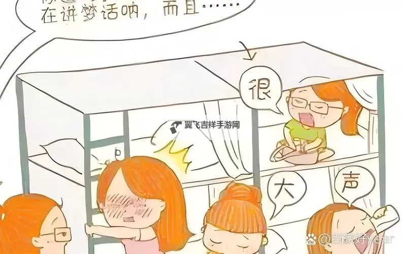 在寝室里被室友爆C了怎么办?应对与处理的有效建议图1
