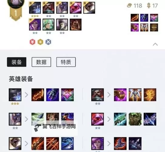 《云顶之弈》10.14版海盗过时打法教程图2