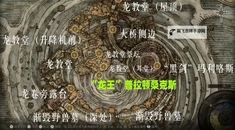 《艾尔登法环黑夜君临》野排实用发育思路讲解图1