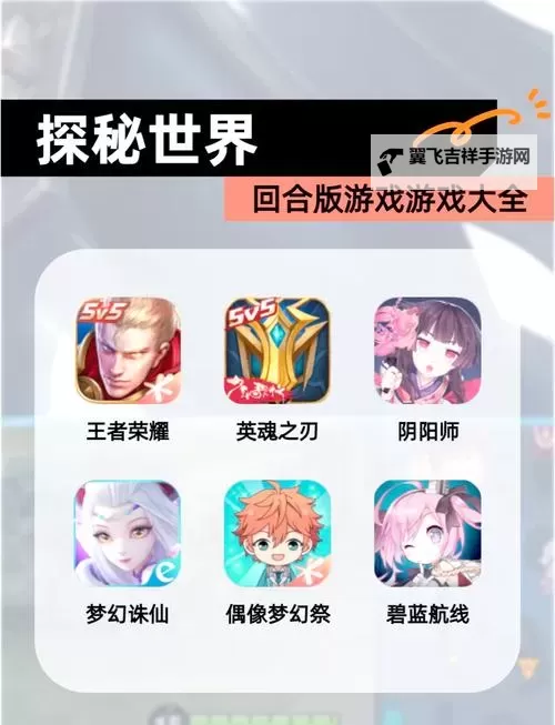 经典回合制策略游戏推荐 有哪些好玩的回合制游戏图1