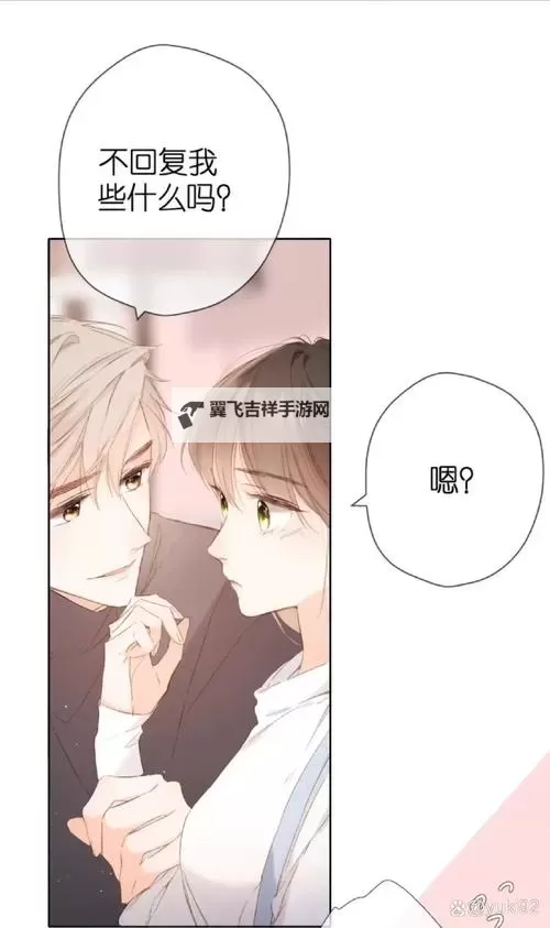 走一下撞一下：深深咬合总裁漫画的新体验图1