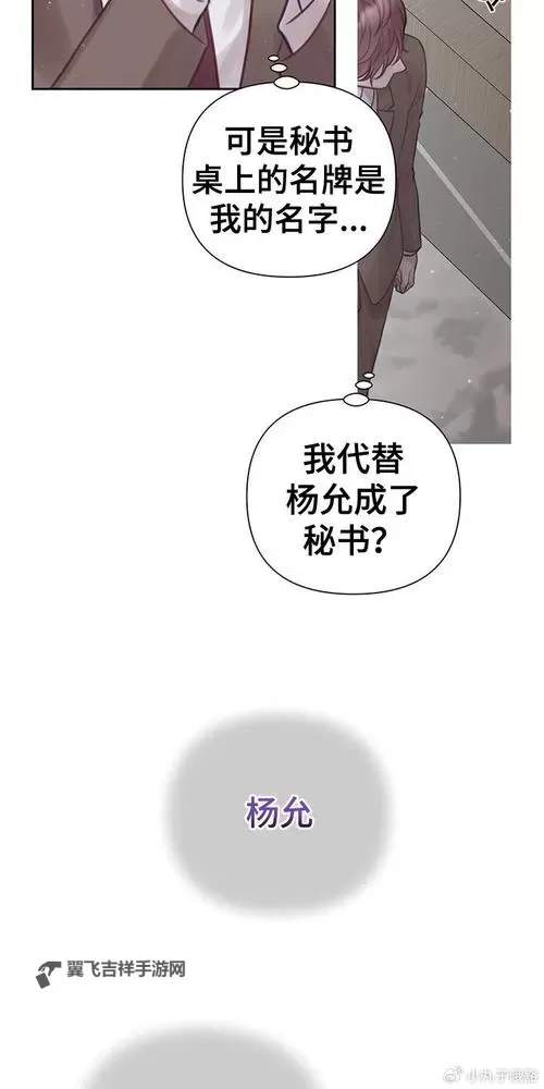 揭秘！《霸总的秘密漫画》背后的隐藏故事图1
