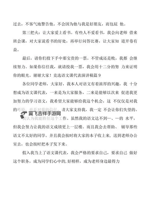 语文课代表趴下让我桶字作文的精彩创作与启示图1