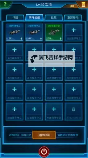《银河战舰》舰队搭配攻略：闪避队搭配指南&实战技巧！图2
