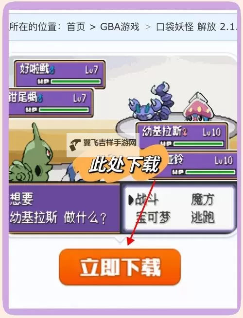 口袋妖怪联盟挂机软件&双开软件推荐  轻松搞定口袋妖怪联盟双开和挂机图1