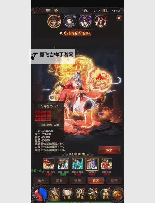 《雷霆斩月》小资玩家氪金攻略（中氪玩家养成技巧）图1