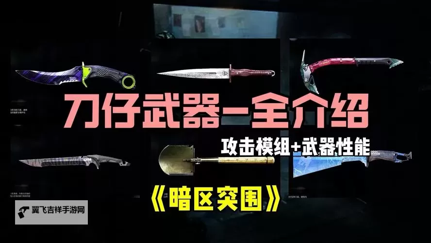 《暗区突围无限》强力武器推荐图1