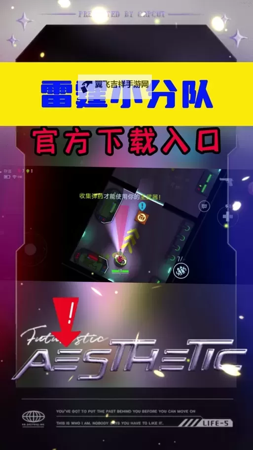 雷霆小分队如何快速提升英雄属性？ 雷霆小分队英雄属性提升攻略！图1