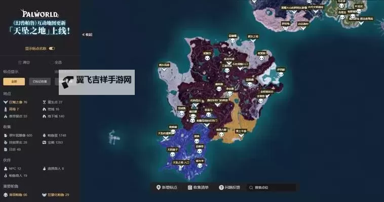 《幻兽帕鲁》地图工具小程序图1
