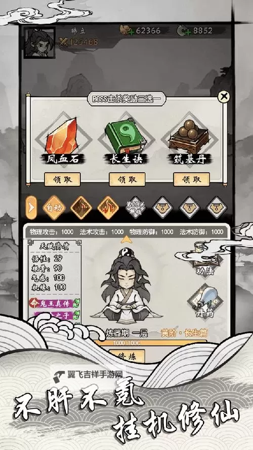 战仙传怎么双开  战仙传双开挂机软件推荐图1