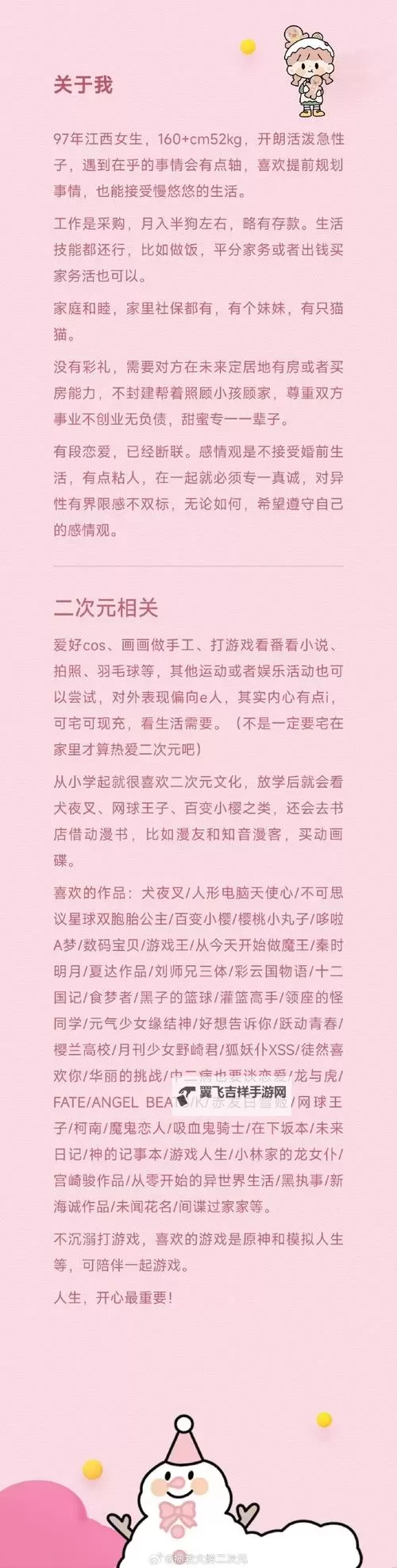 探索极致体验：玉女阁第一精品导航全攻略图1