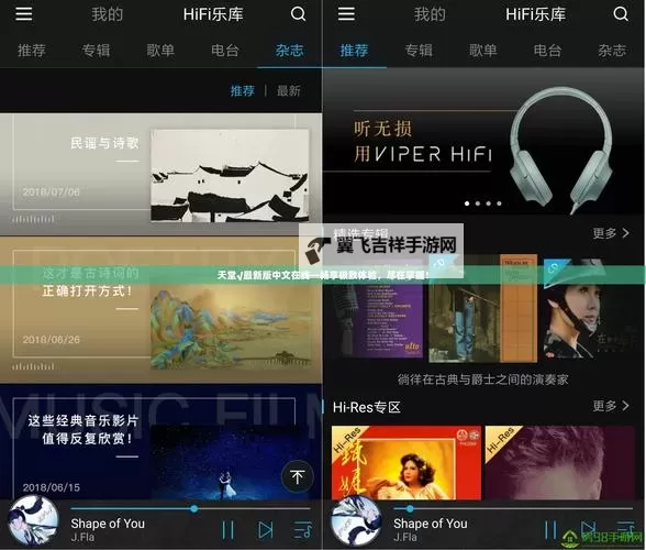 最新版天堂资源中文官网全面更新，精彩内容尽在掌握图1