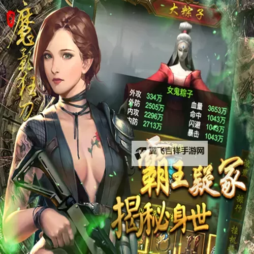 魔影狂刀电脑版下载 最全魔影狂刀电脑版攻略图1