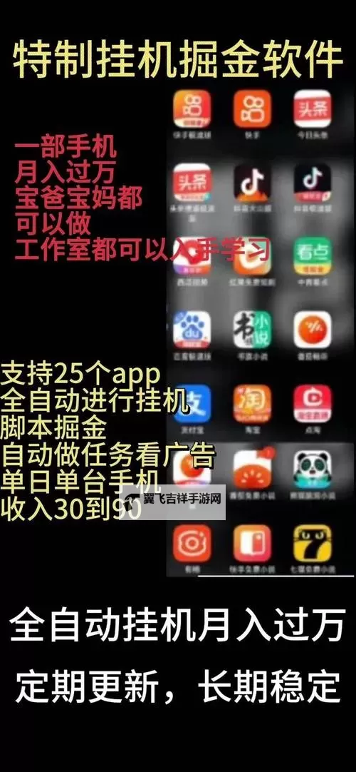 鑫途大赢家挂机软件&双开软件推荐 轻松搞定鑫途大赢家双开和挂机图1