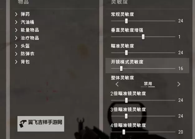 《绝地求生》预瞄射击技巧 绝地求生怎么预瞄图1