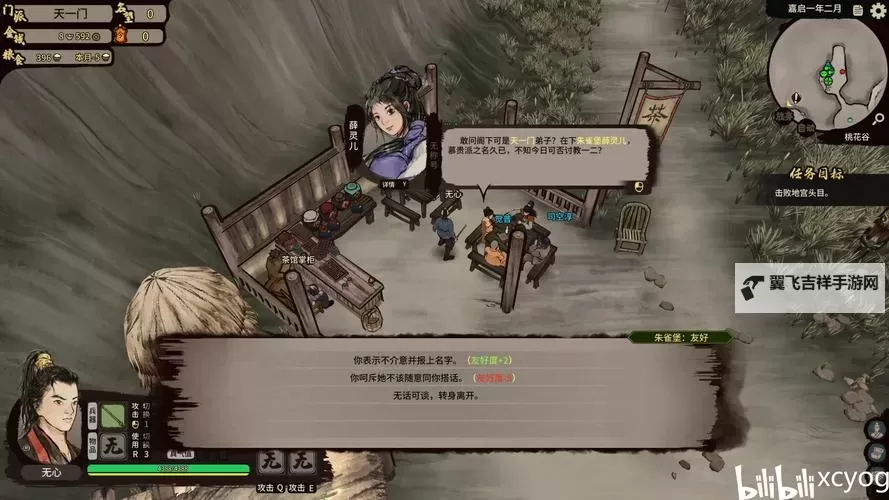 《江湖录》新手游玩攻略 江湖录新手游玩技巧分享图2