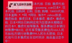 探索日本成年网址：了解日本网络成人内容的现状与安全指南