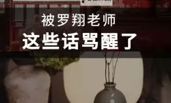 奇妙遭遇：我竟然坐到师父的紫根上写作业