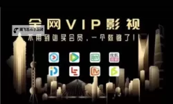 【最新优惠】试看5分钟非会员免费，轻松体验精彩内容
