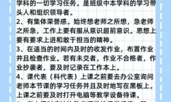 在班里插了语文课代表：角色变动引发的课堂新风尚