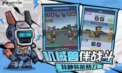 《生存大作战》挑战玩法介绍！