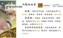 《原神》希诺宁超实用配队分享
