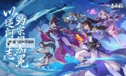 《一念永恒少年追梦》宗门必修课|合击技介绍
