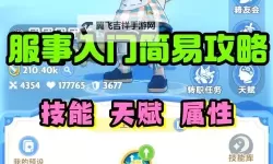 《水晶传说》无尽试炼怎么玩？  无尽试炼玩法规则介绍！