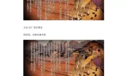 《侠客风云传》碧血丹心宗师难度琴功天王线图文战报