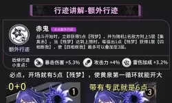 《崩坏星穹铁道》黄泉技能机制前瞻 黄泉技能机制介绍
