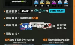 《绝区零》终极无敌隐藏款任务攻略
