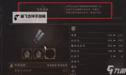 《龙之信条2》赝品商人可复制道具一览 赝品商人能复制什么道具