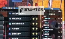 《怪物猎人荒野》1.01属性电锯配装分享