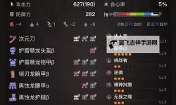 《怪物猎人荒野》片手剑1.0毕业配装推荐