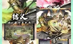 《雄霸九州》武将搭配心得