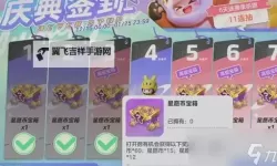 《元梦之星》积分赛爱心贴贴关卡指南