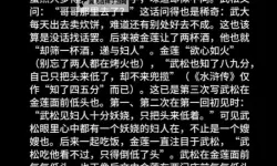 《欲医天下全文阅读》：探索医者逆天而行的传奇故事