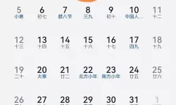 元旦在周三怎么放假？2024年放假安排全攻略