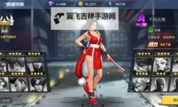 调教不知火舞成人小游戏网页：打造专属体验的趣味互动平台